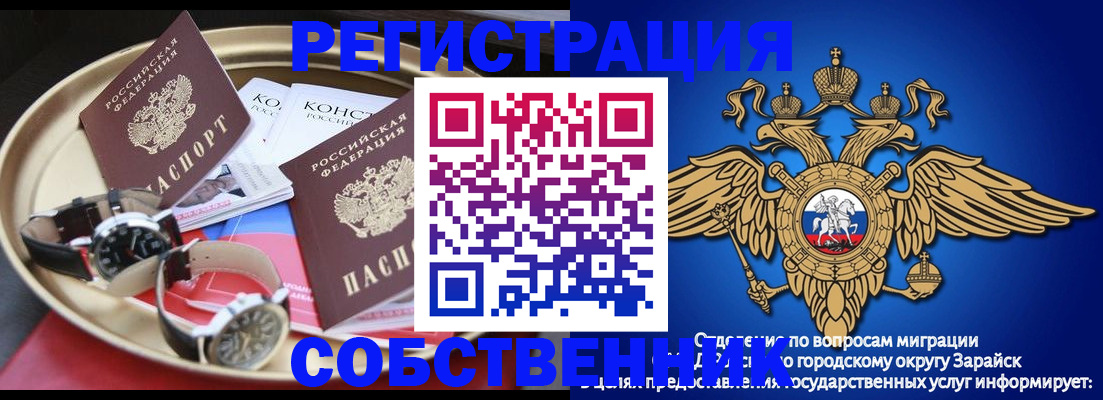 регистрация в Строителе