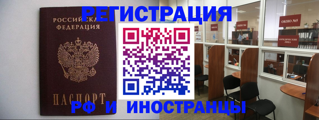 прописка от собственника в Строителе