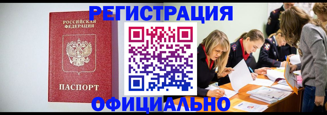 временная регистрация в квартире в Строителе