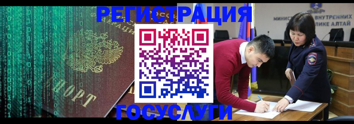 прописка 2025 в Строителе